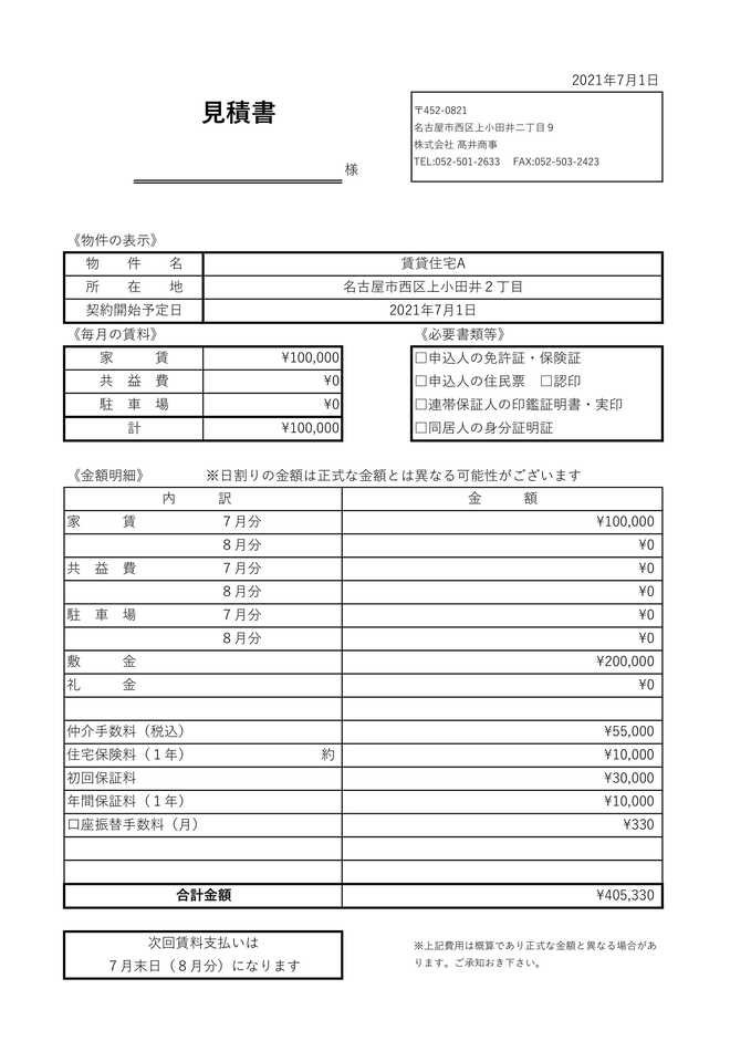 参考資料